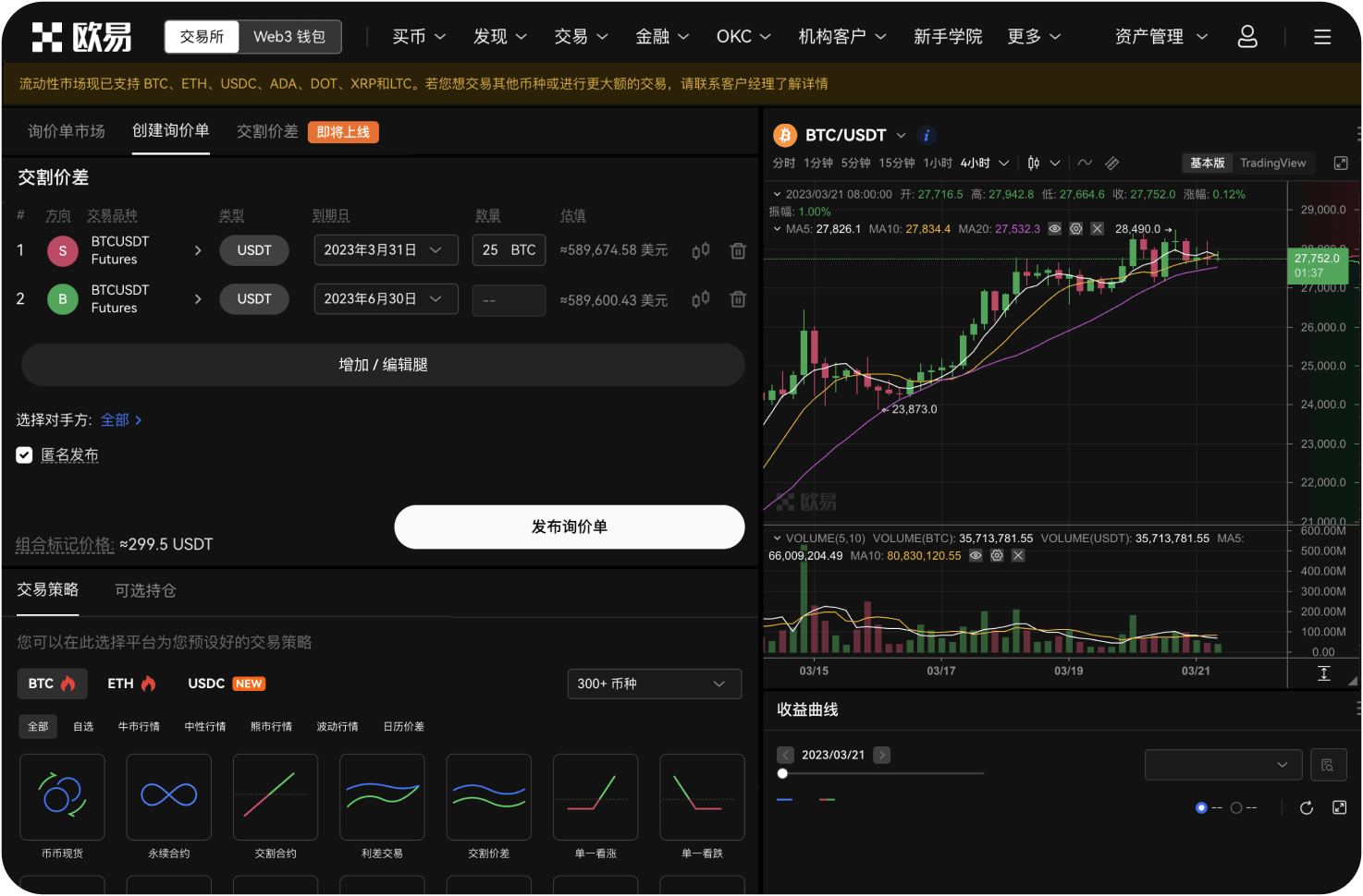 比特币和稳定币的关系是什么